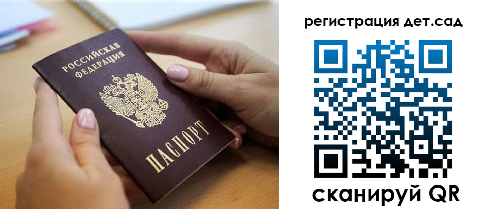 прописка 2025 в Пугачёве