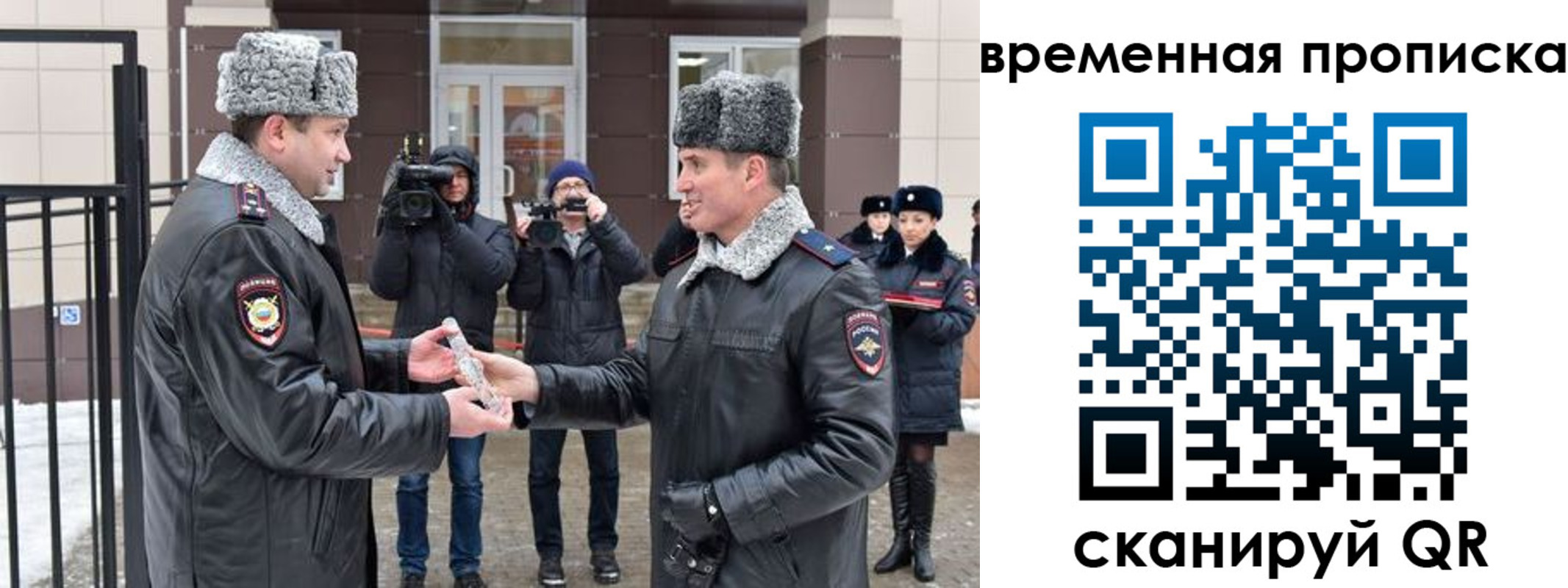 временная прописка в Пугачёве