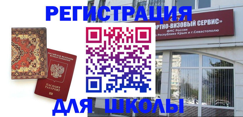 временная регистрация недорого в Пугачёве