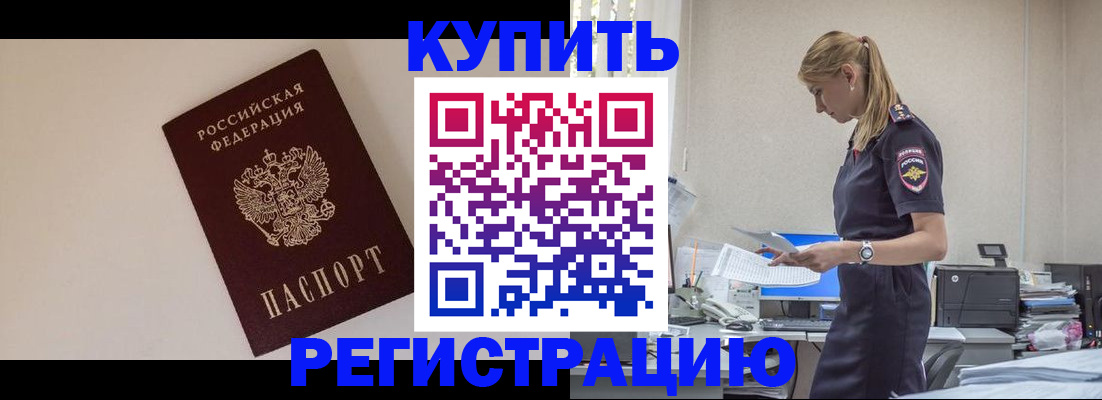 временная регистрация надежно в Пугачёве