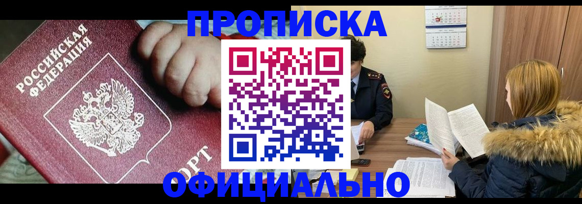 прописка для школы в Пугачёве