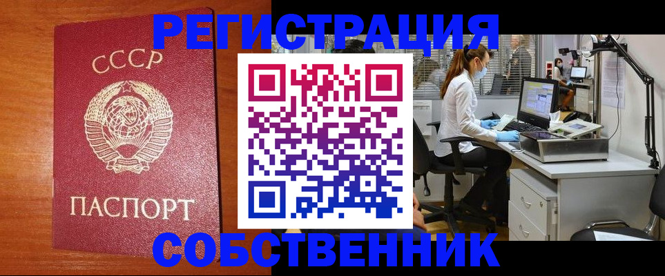 временная регистрация для всех в Пугачёве